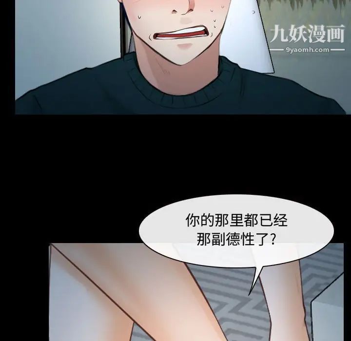 《说你爱我》漫画 第17話