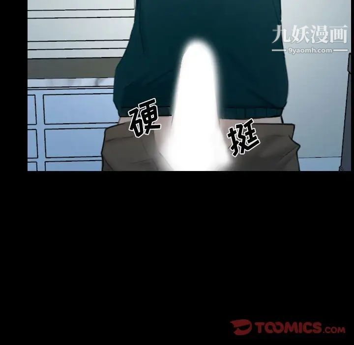 《说你爱我》漫画 第17話
