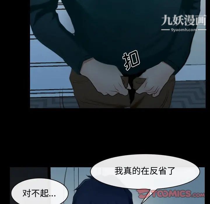 《说你爱我》漫画 第17話