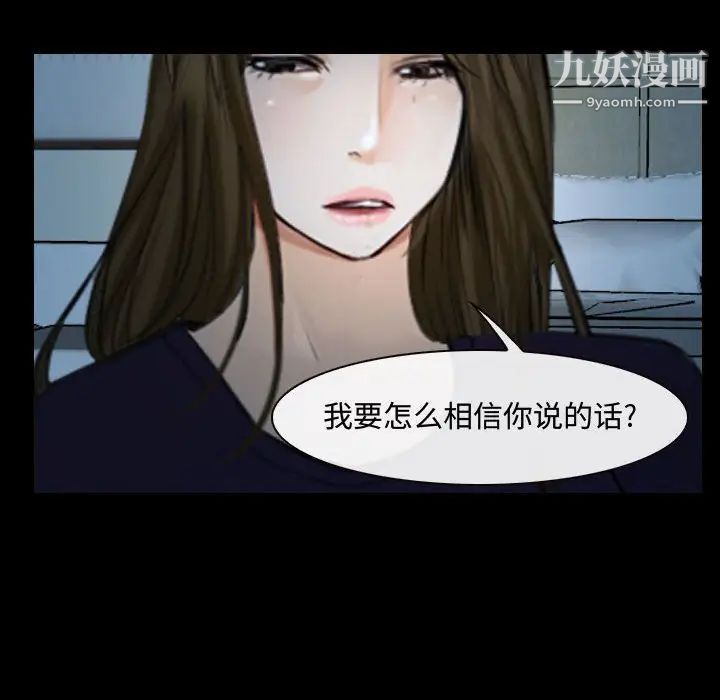 《说你爱我》漫画 第17話