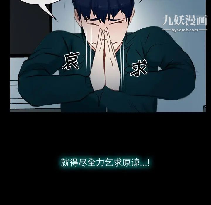 《说你爱我》漫画 第17話