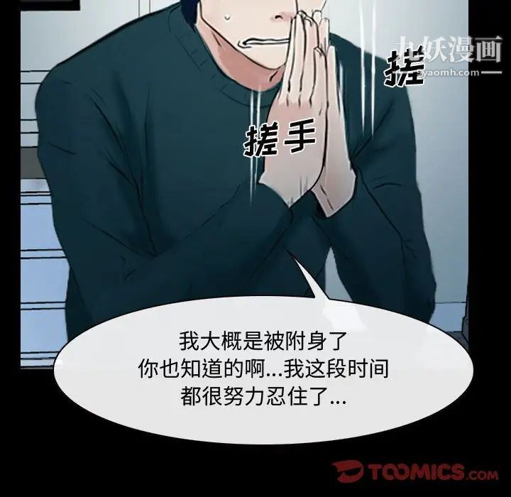 《说你爱我》漫画 第17話