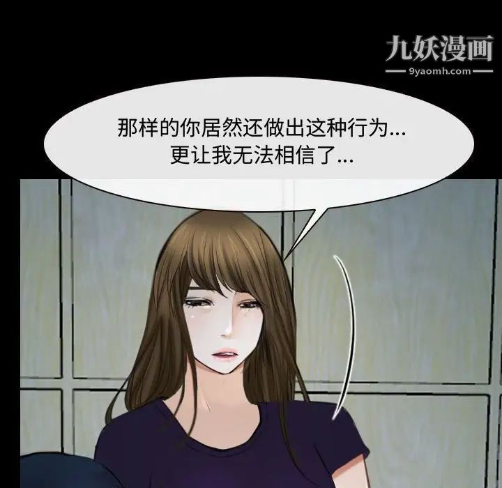 《说你爱我》漫画 第17話