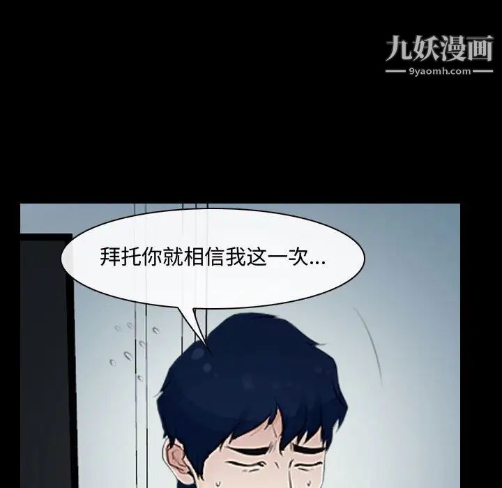《说你爱我》漫画 第17話