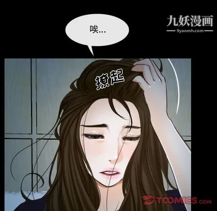 《说你爱我》漫画 第17話