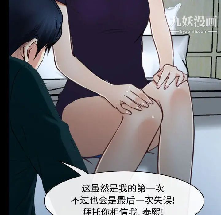 《说你爱我》漫画 第17話