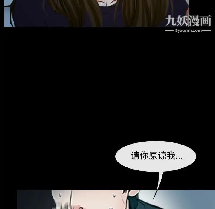 《说你爱我》漫画 第17話