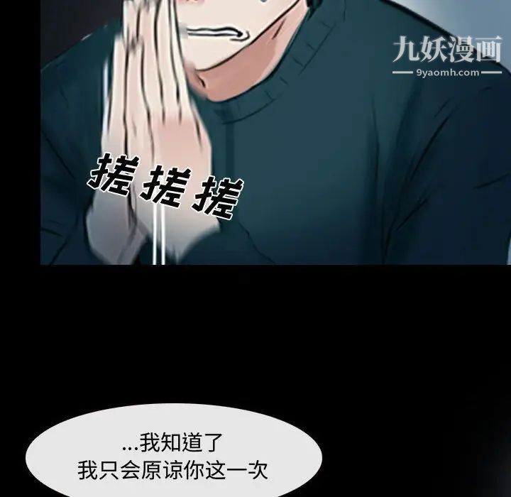 《说你爱我》漫画 第17話