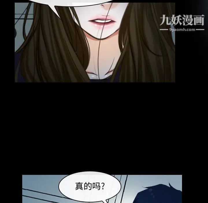 《说你爱我》漫画 第17話