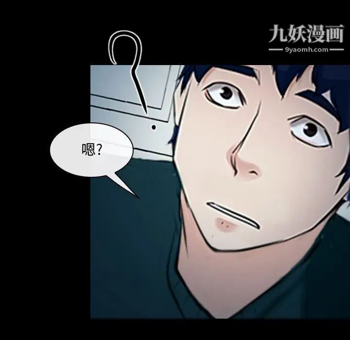 《说你爱我》漫画 第17話