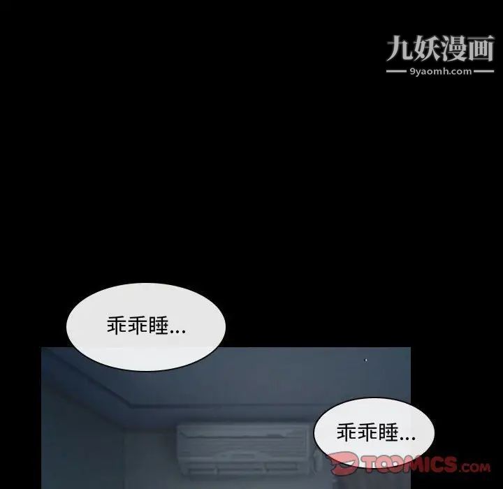 《说你爱我》漫画 第17話