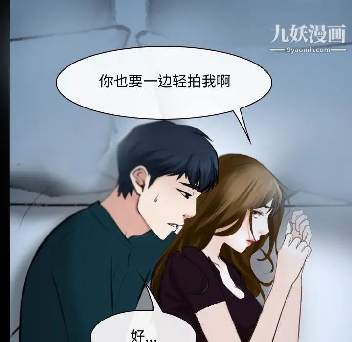 《说你爱我》漫画 第17話