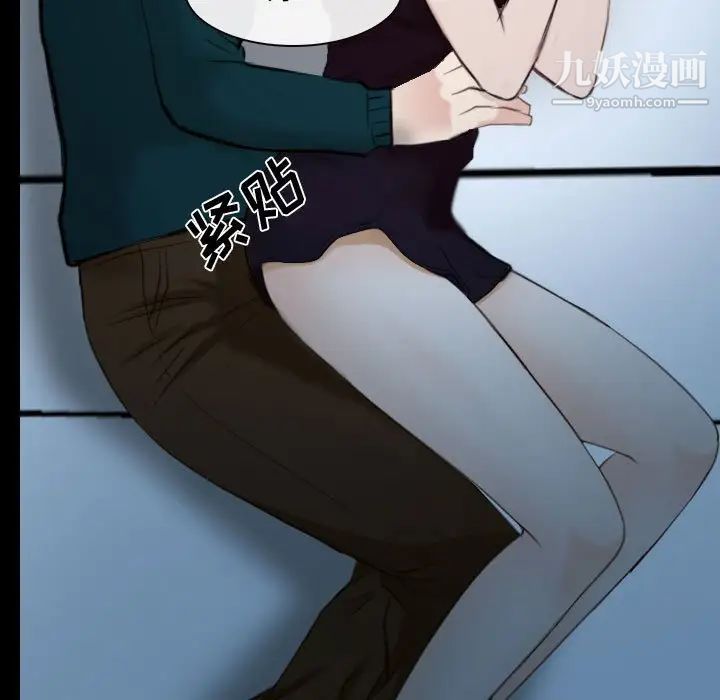 《说你爱我》漫画 第17話