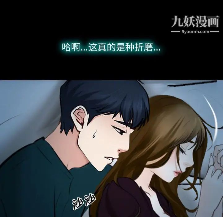 《说你爱我》漫画 第17話
