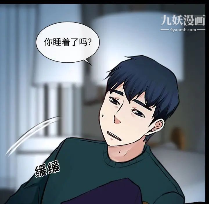 《说你爱我》漫画 第17話