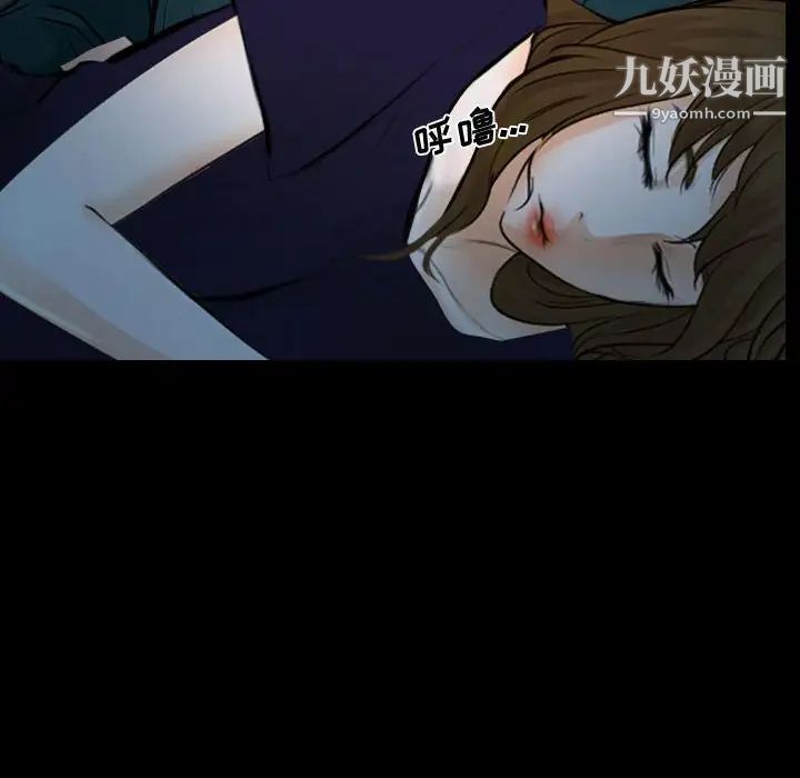 《说你爱我》漫画 第17話