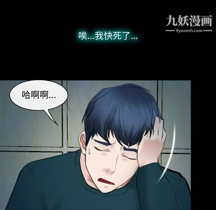 《说你爱我》漫画 第17話
