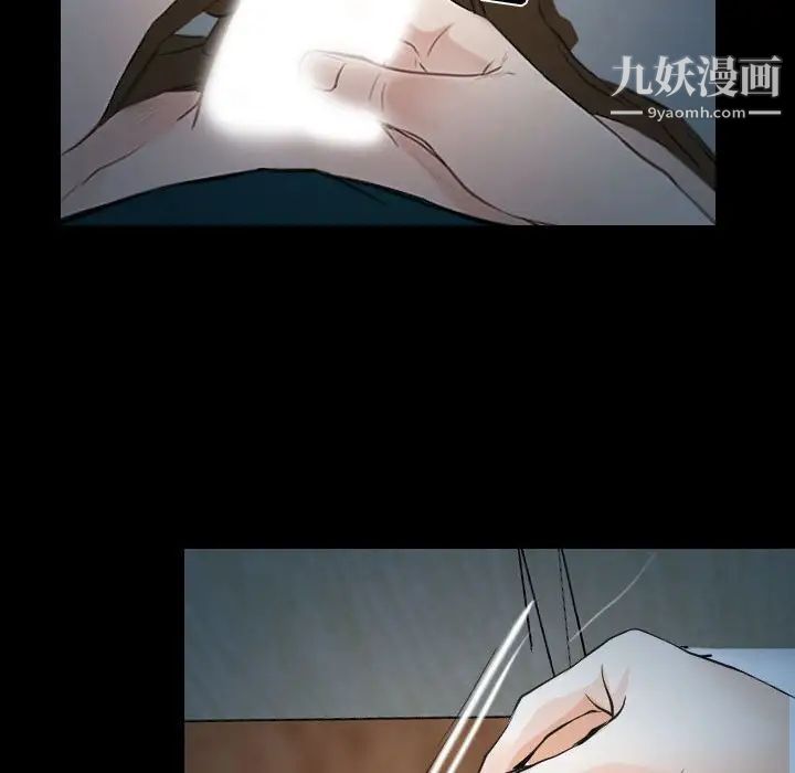 《说你爱我》漫画 第17話