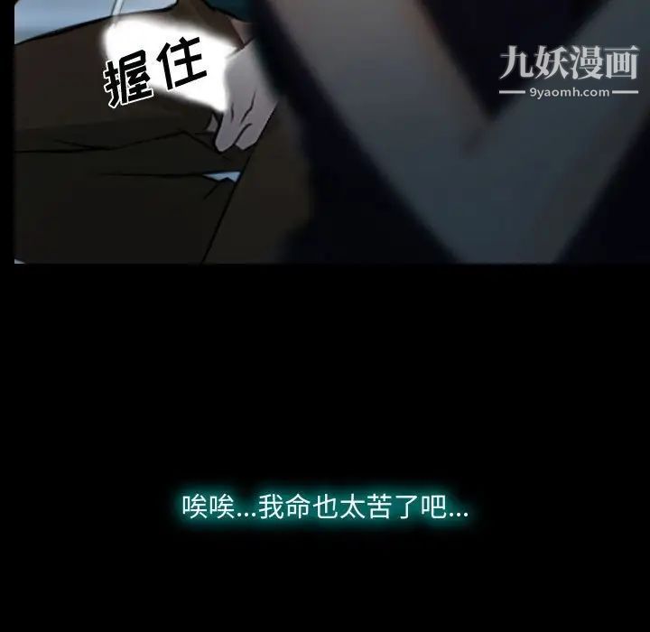 《说你爱我》漫画 第17話