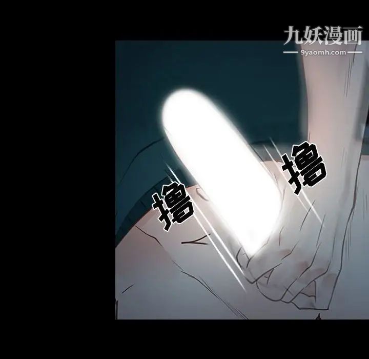 《说你爱我》漫画 第17話
