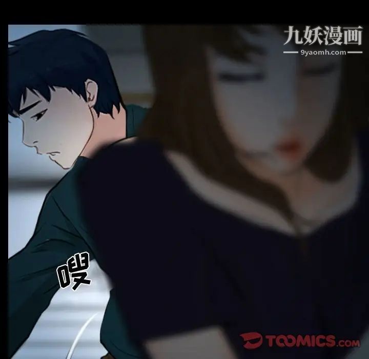 《说你爱我》漫画 第17話