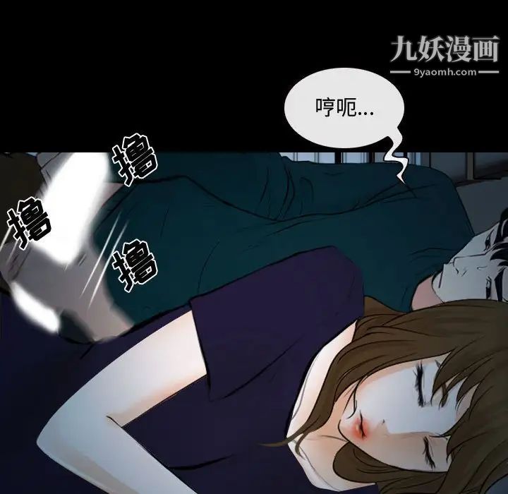 《说你爱我》漫画 第17話