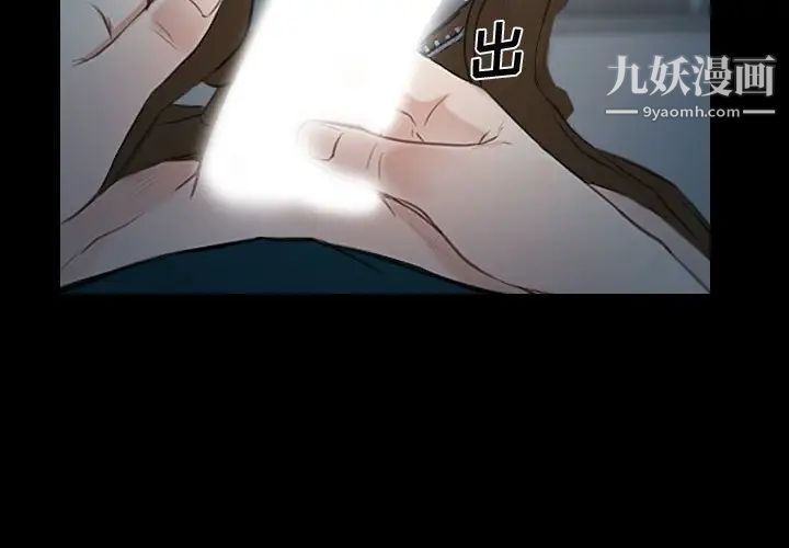 《说你爱我》漫画 第18話