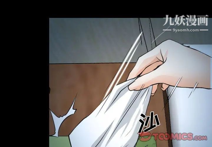 《说你爱我》漫画 第18話