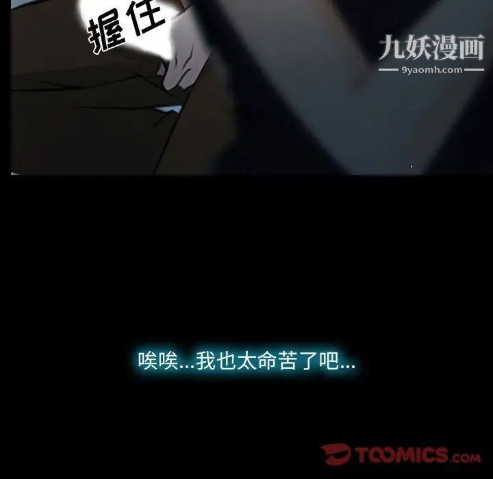 《说你爱我》漫画 第18話