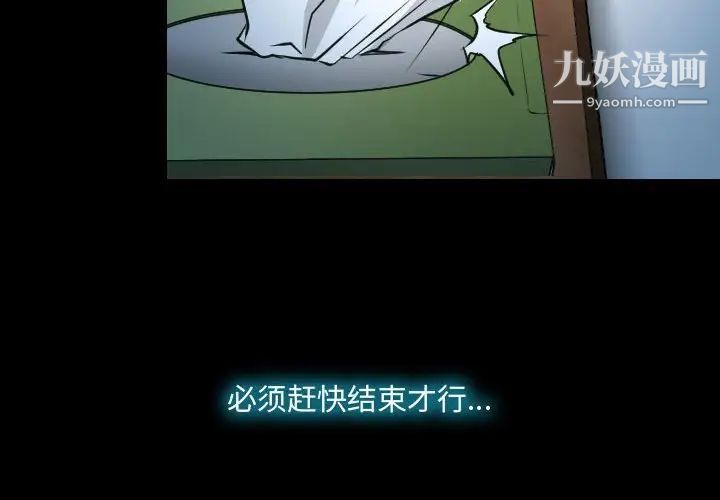 《说你爱我》漫画 第18話