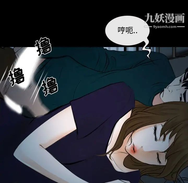 《说你爱我》漫画 第18話