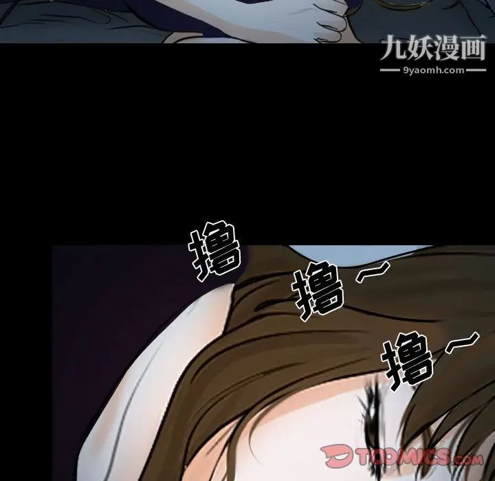 《说你爱我》漫画 第18話