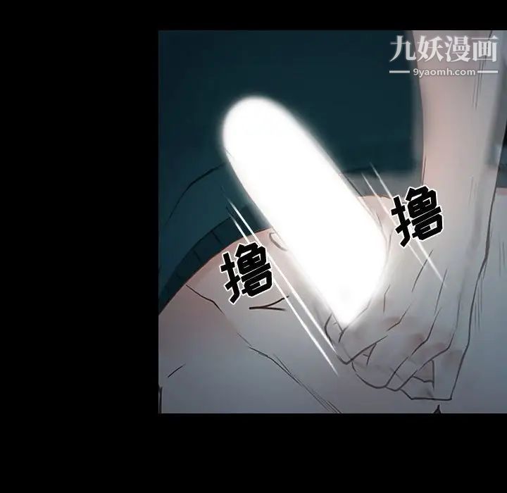 《说你爱我》漫画 第18話