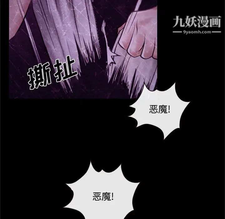 《说你爱我》漫画 第18話