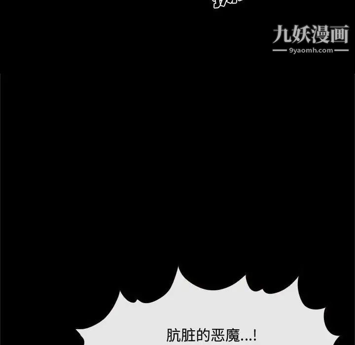 《说你爱我》漫画 第18話
