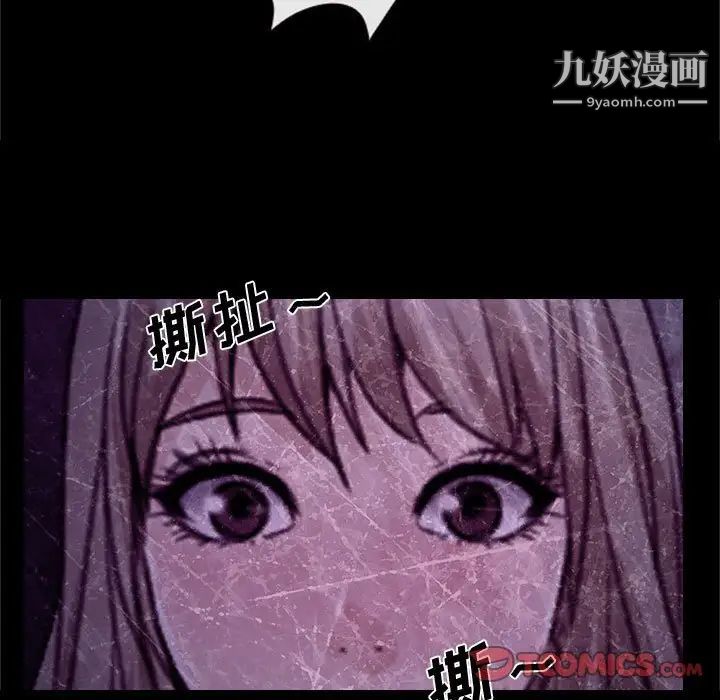 《说你爱我》漫画 第18話