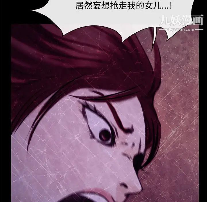 《说你爱我》漫画 第18話
