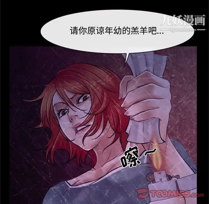 《说你爱我》漫画 第18話