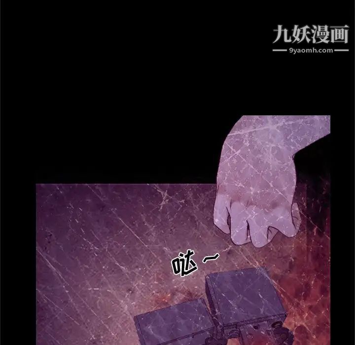 《说你爱我》漫画 第18話