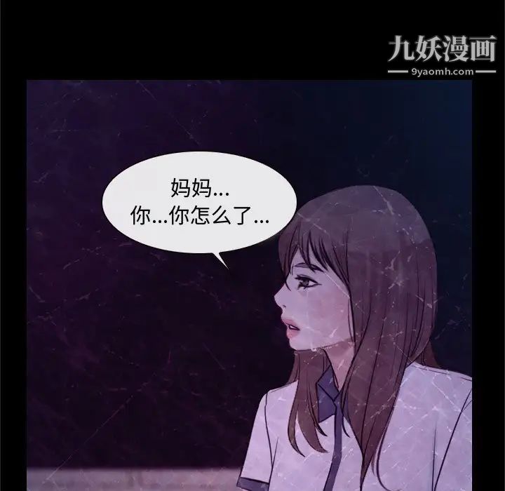 《说你爱我》漫画 第18話