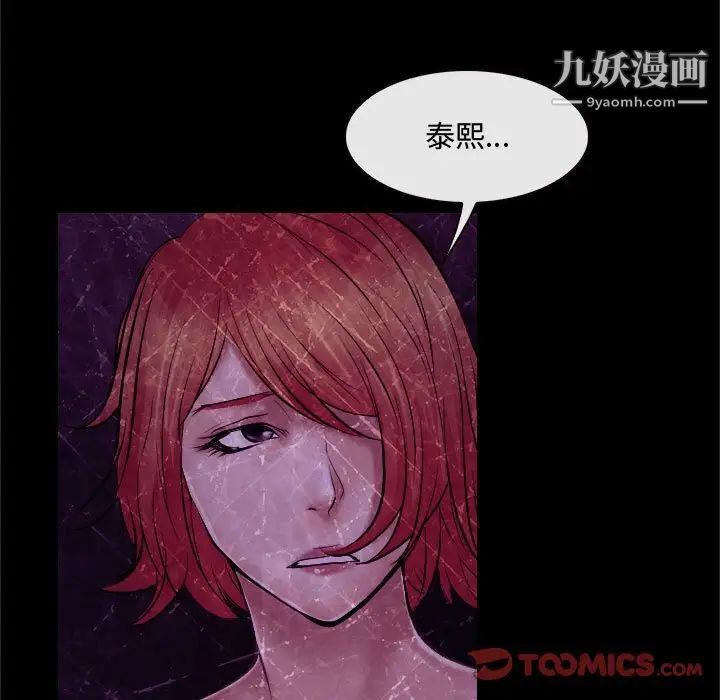 《说你爱我》漫画 第18話