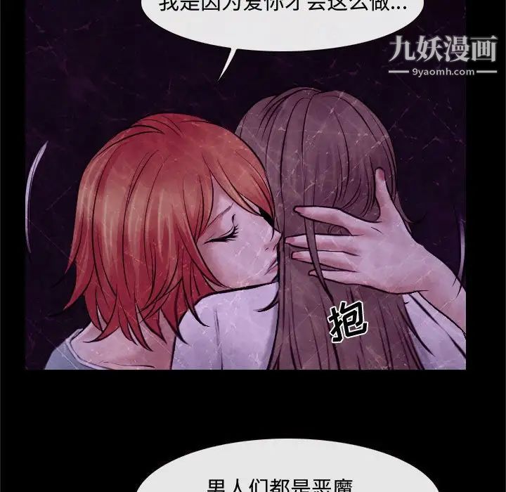 《说你爱我》漫画 第18話