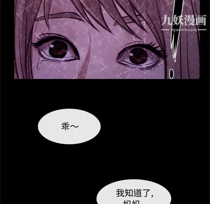《说你爱我》漫画 第18話