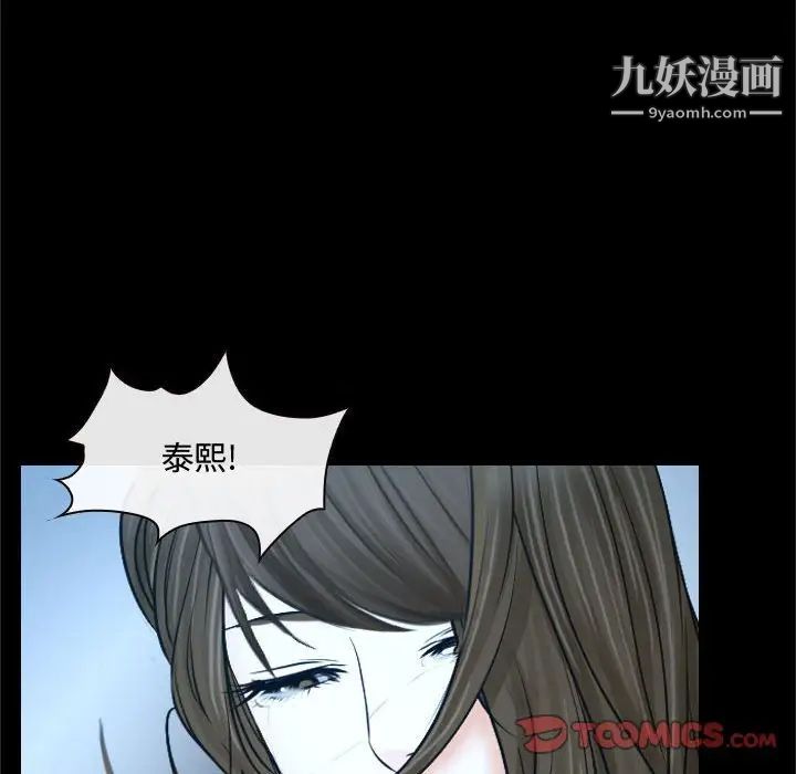 《说你爱我》漫画 第18話