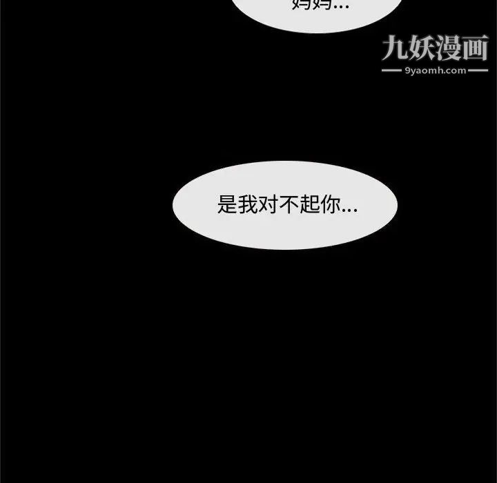 《说你爱我》漫画 第18話