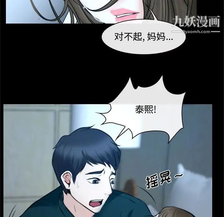 《说你爱我》漫画 第18話