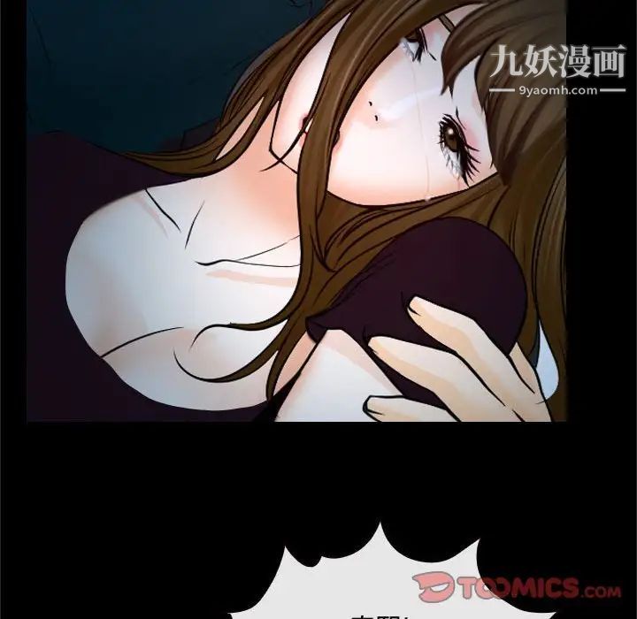 《说你爱我》漫画 第18話