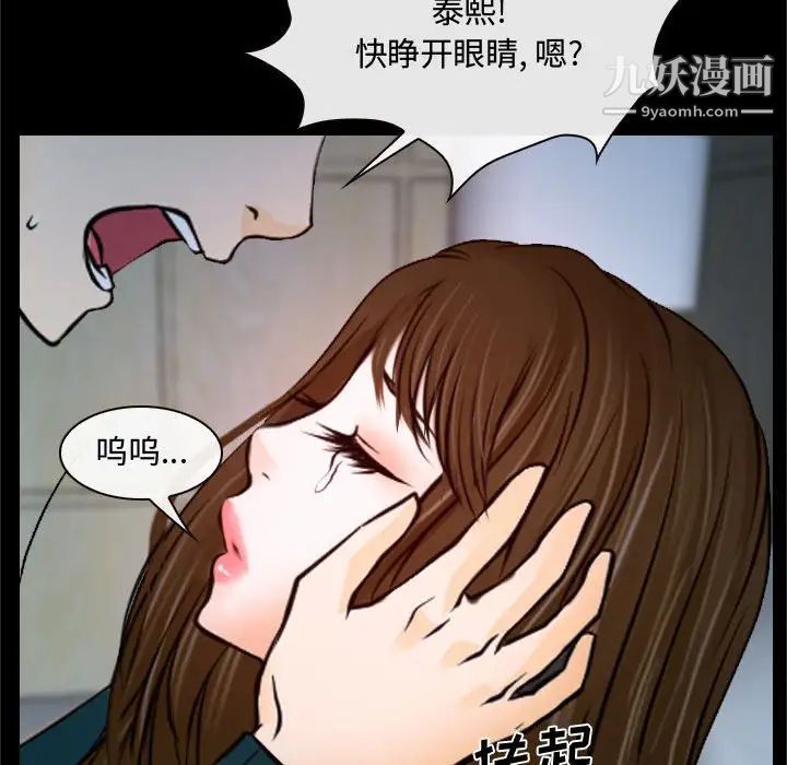 《说你爱我》漫画 第18話