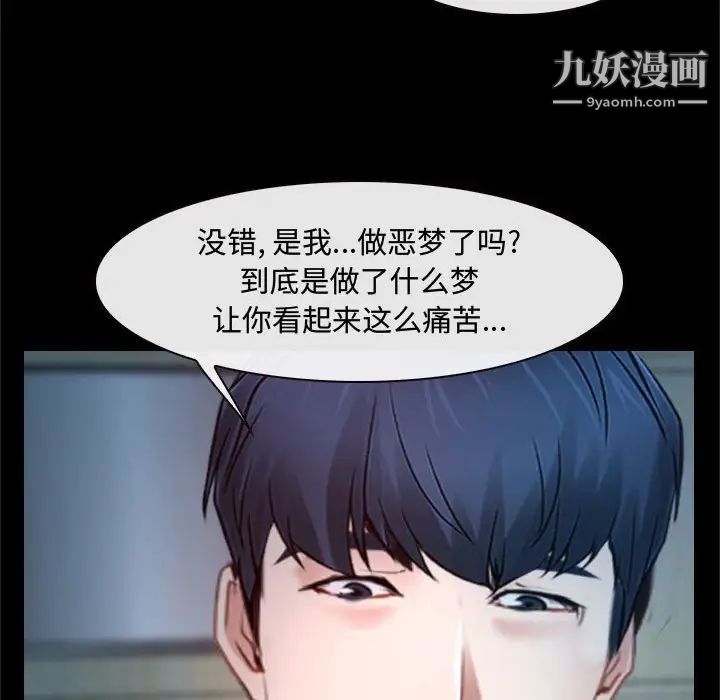《说你爱我》漫画 第18話