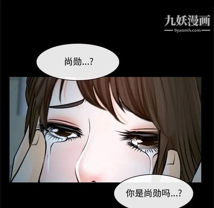 《说你爱我》漫画 第18話